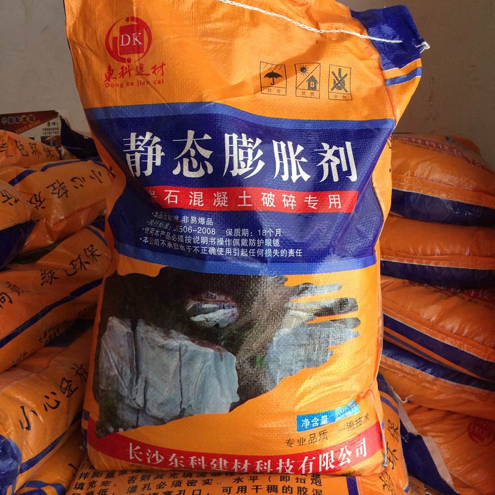 東科無聲膨脹劑使用說明書